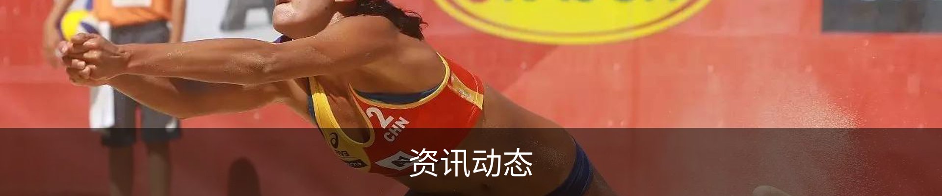 资讯动态